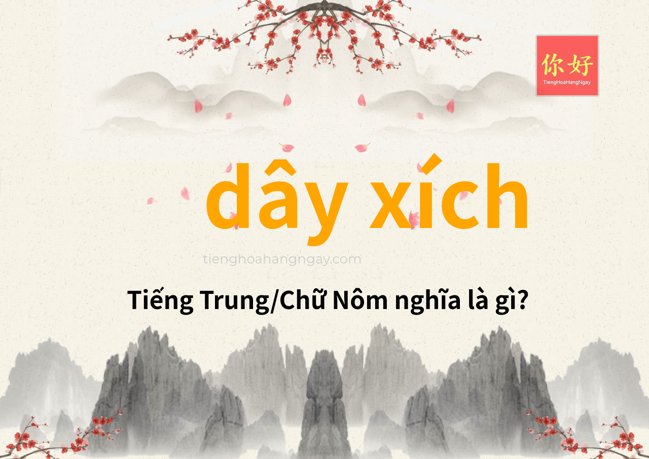 dây xích tiếng Trung là gì?